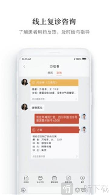 大家中医