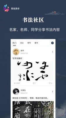 墨岚教育