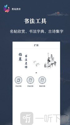墨岚教育