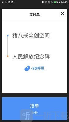 呼我出租车