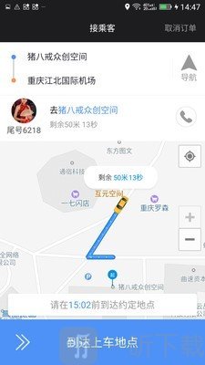 呼我出租车