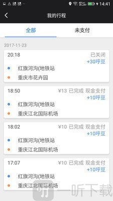 呼我出租车