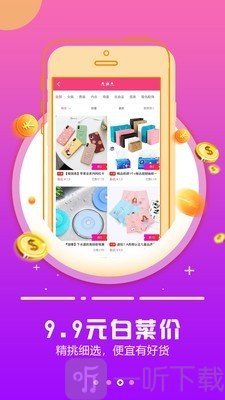 返利省钱