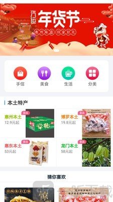 惠州行