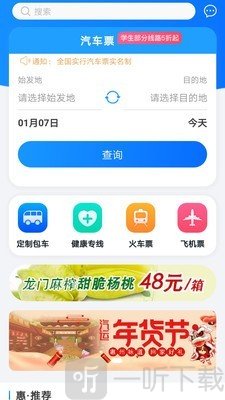 惠州行
