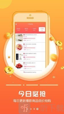 返利省钱