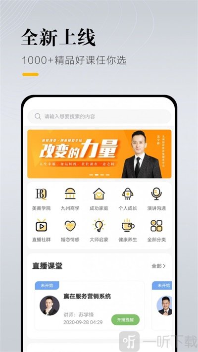 九州创联学堂