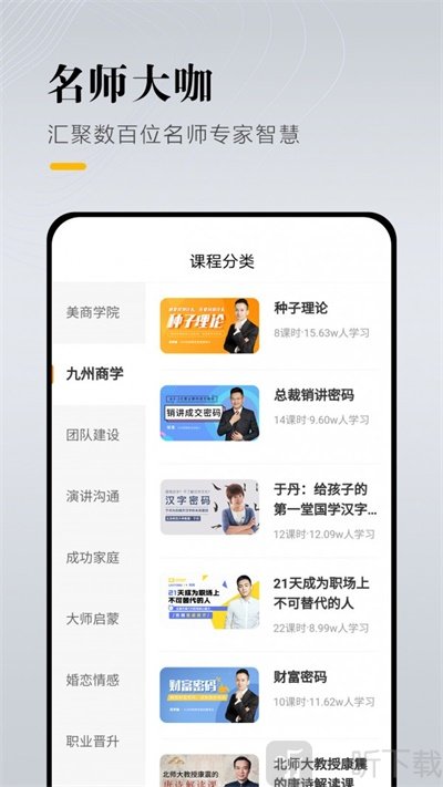九州创联学堂