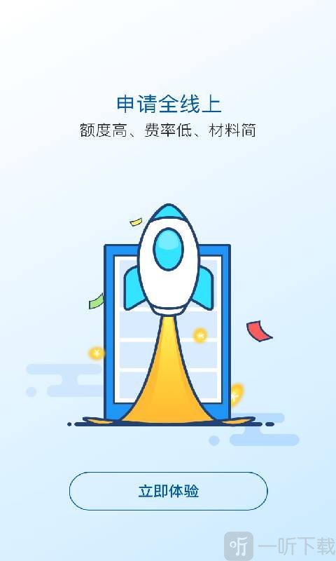 太享贷app