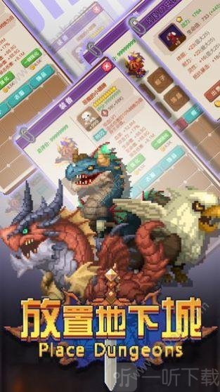 放置地牢