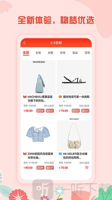 吻梦优选