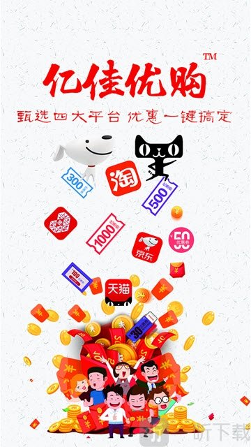 亿佳优购