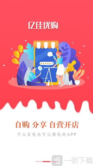 亿佳优购