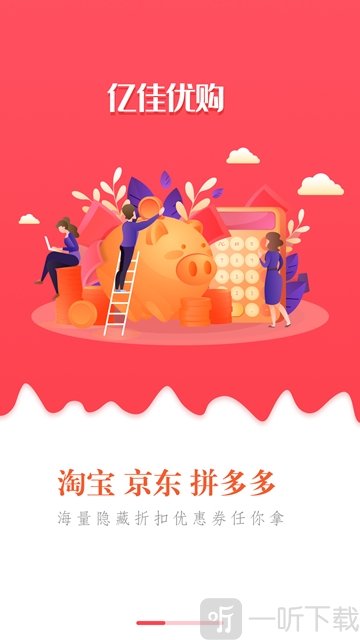 亿佳优购
