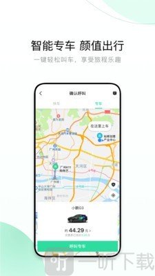 有鹏出行