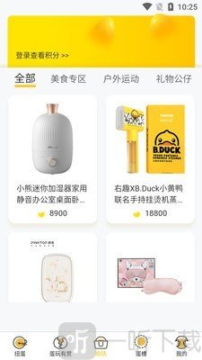 趣玩蛋蛋