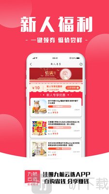 九航云选