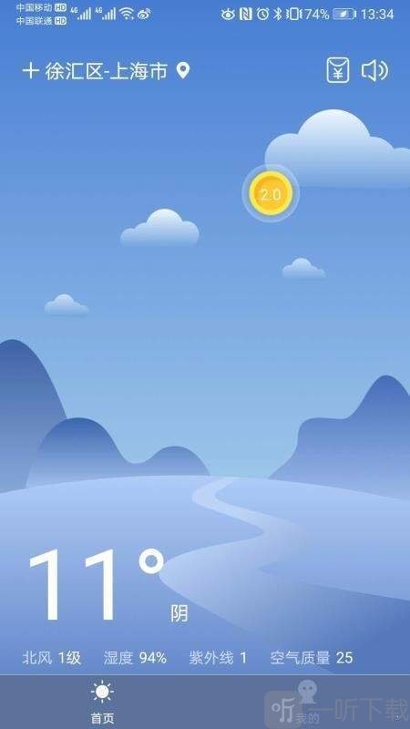 大众天气