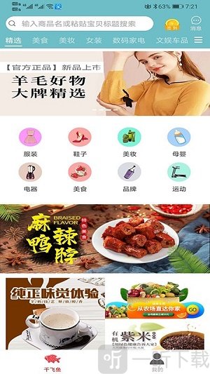 千飞鱼app