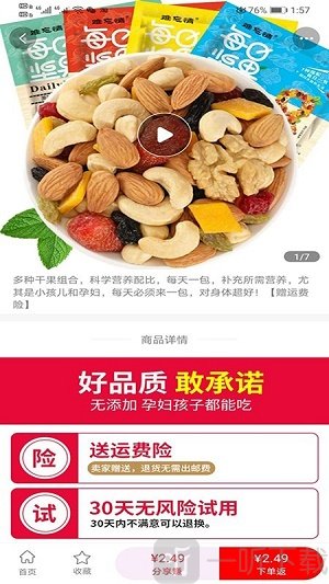 千飞鱼app