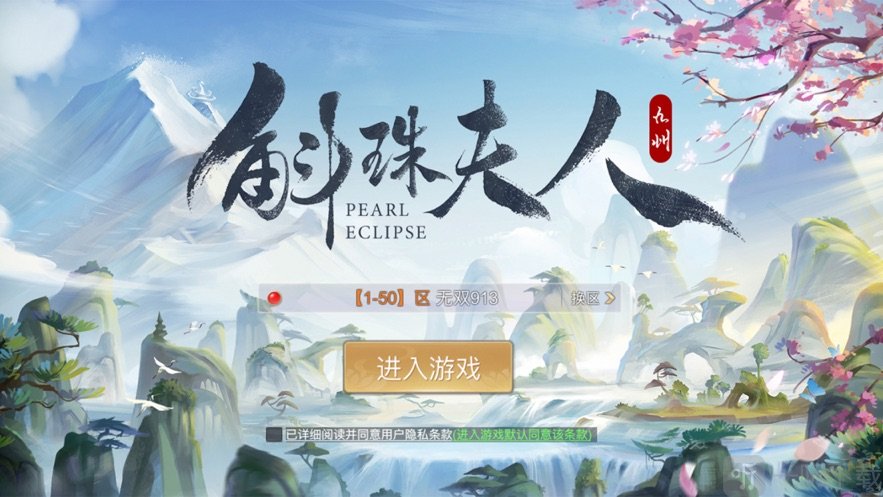 九州斛珠夫人