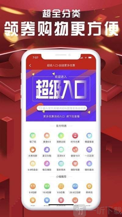 多省钱