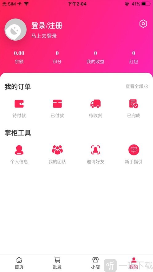 吾店
