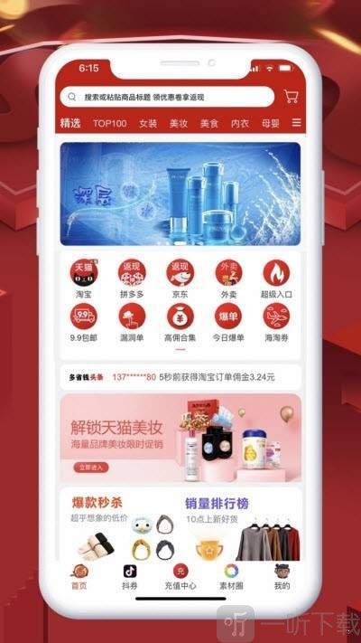 多省钱