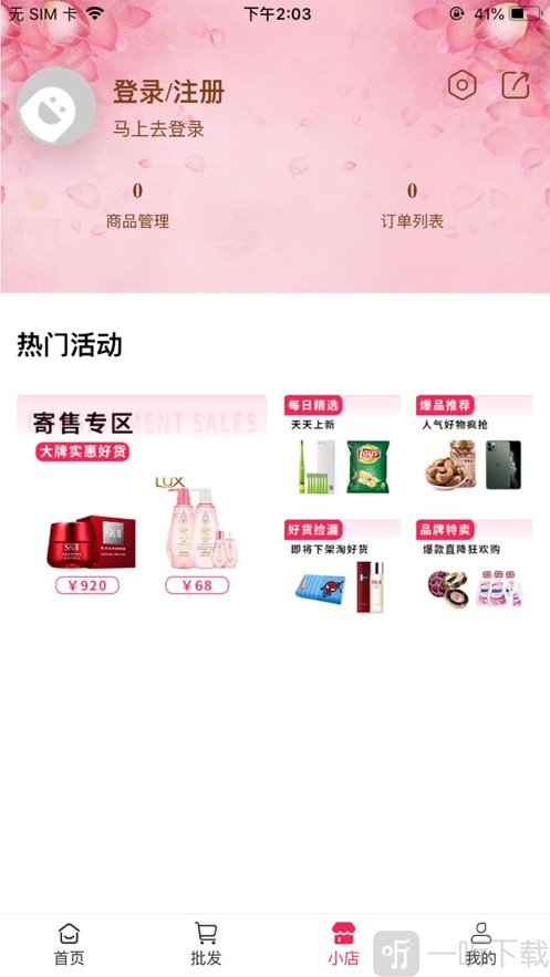 吾店