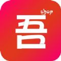吾店