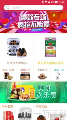 粤通天下