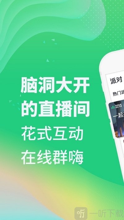 哈呀语音
