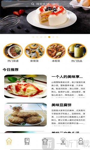 大厨美食家