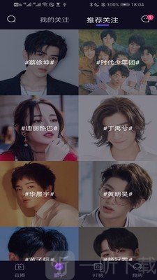 天天演唱会