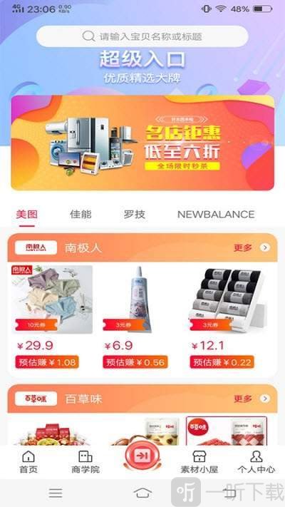 众享尚品