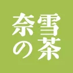 奈雪的茶