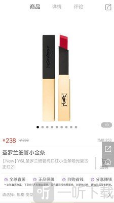 奢迷优选app