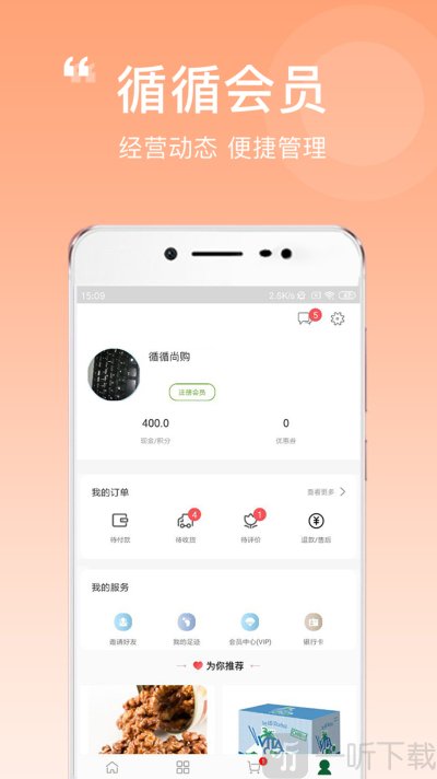 循循尚购