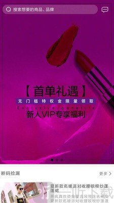 奢迷优选app