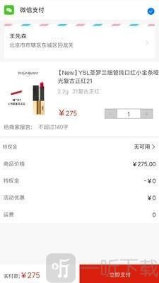 奢迷优选app
