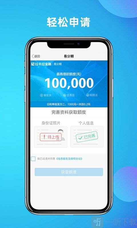 考拉借钱吧app