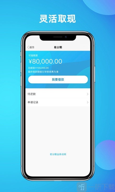 考拉借钱吧app