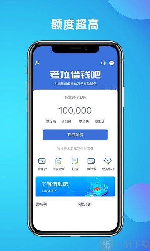 考拉借钱吧app