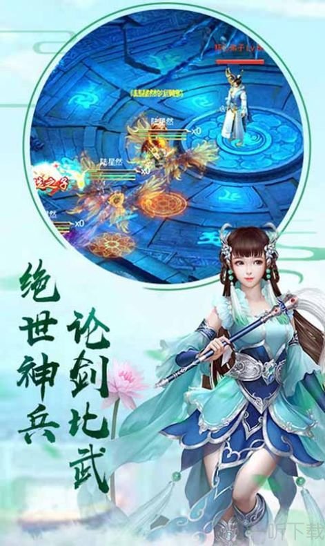 剑侠天地