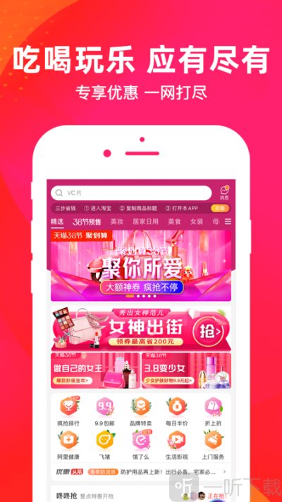 对头