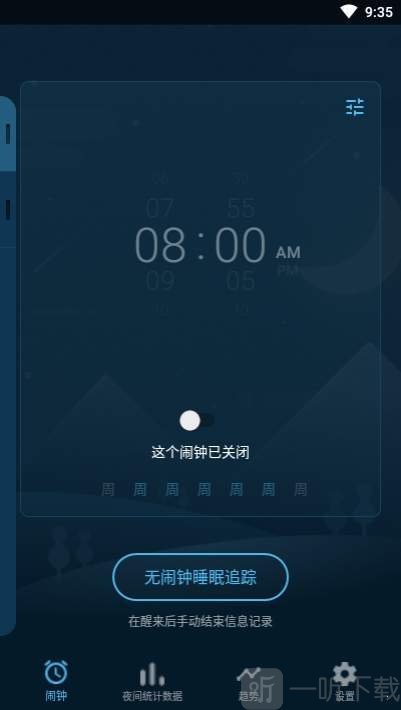 点点睡眠