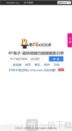 kitty磁力兔子app