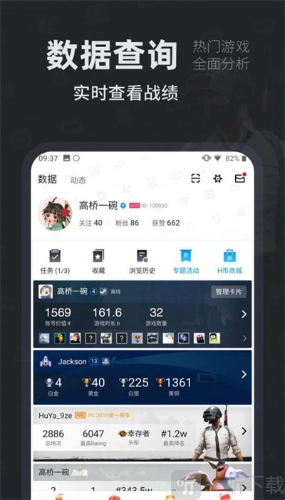 小黑盒app