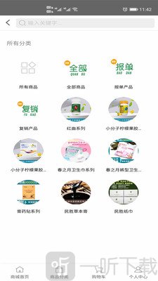 民胜惠购