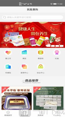 民胜惠购